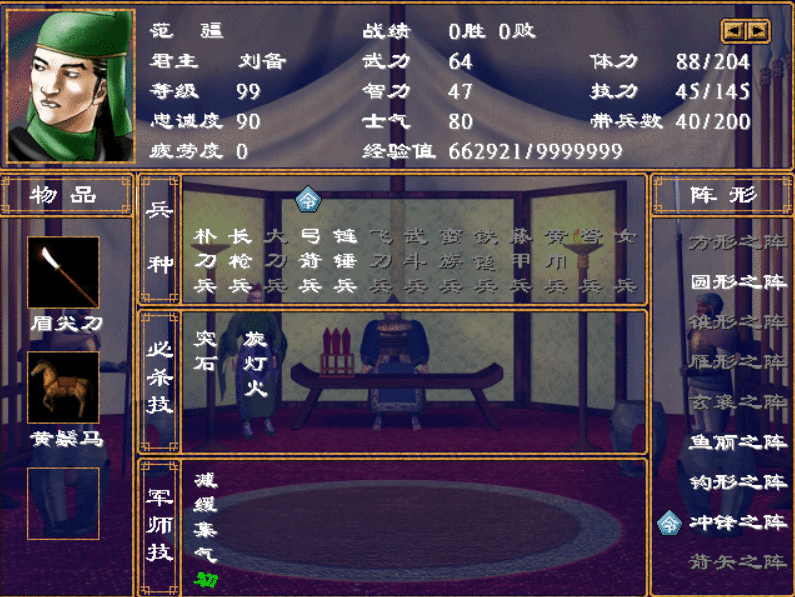 三国群英传2：游戏中的2技废将汇总，不看不知道，原来有这么多人