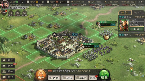 三国志战略版手游攻略