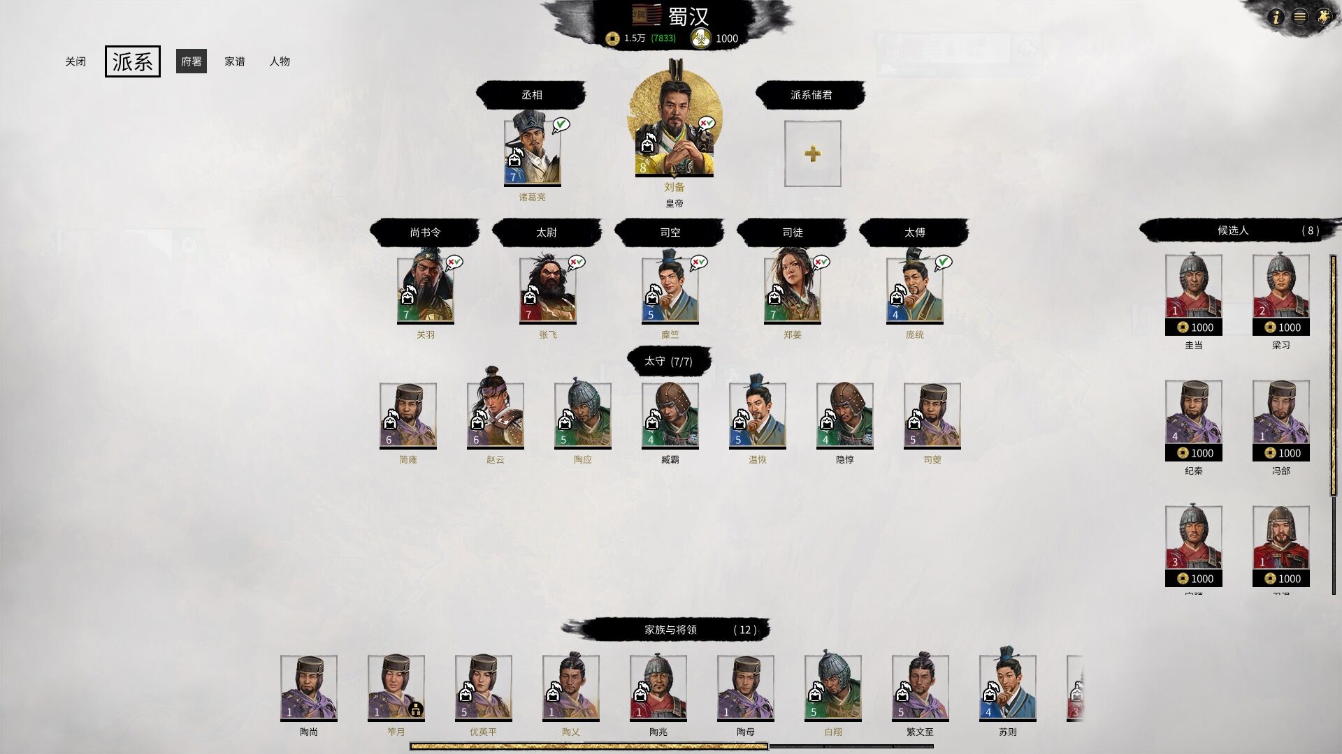 《全面战争：三国》新手指南！全系统解析+上手攻略（上）