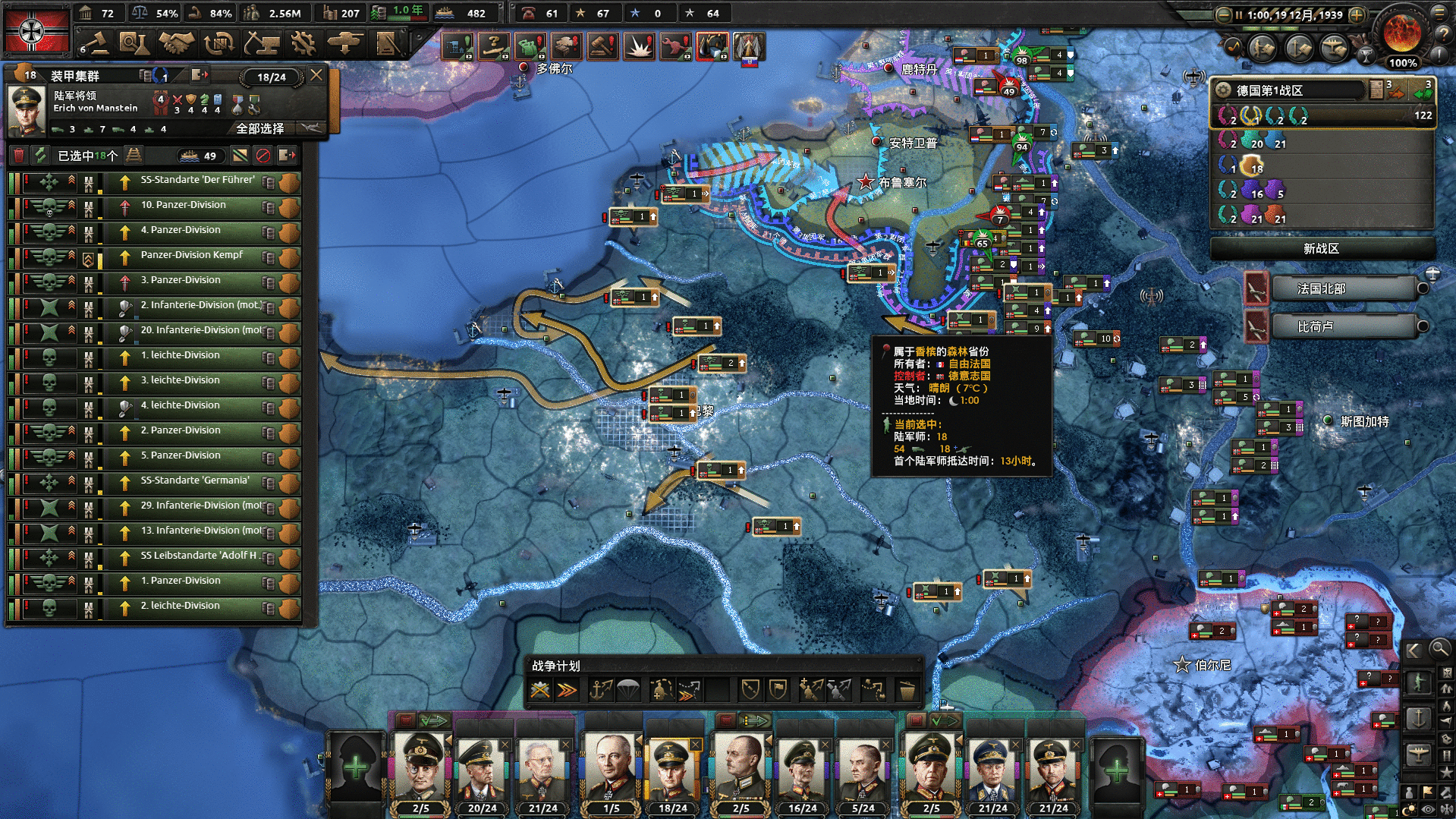 钢铁雄心4如何在三天内摧毁同盟联军，使百万法国人不战而降