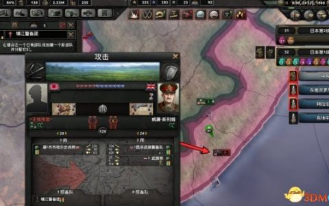 钢铁雄心4支援率作用及计算方法 支援率怎么计算