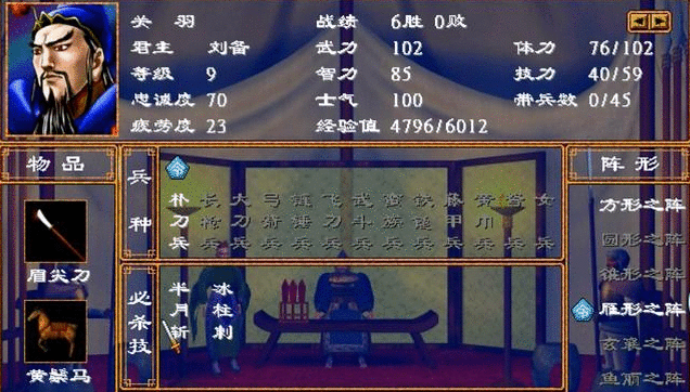 《三国群英传2》是多少人三国游戏的启蒙 你还记得R110吗？