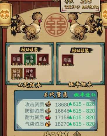 疯狂斗鸡场繁育神种攻略-繁育神种攻略图解