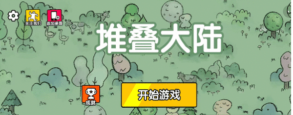 堆叠大陆石斧怎么做-石斧合成攻略