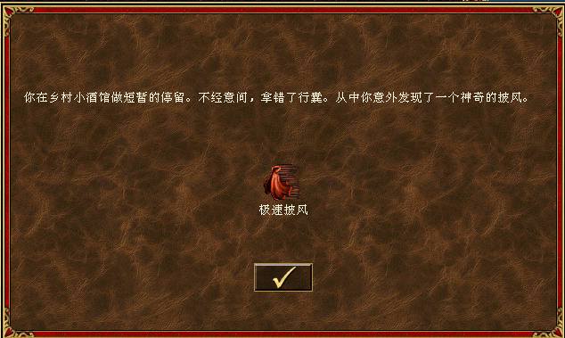 死亡阴影系列中的那些宝物三件套