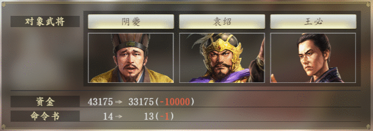 三国志14入门攻略二：内政“人才”，不管何时人才都是第一位的