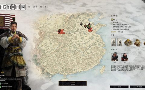 《全面战争：三国》上手指引