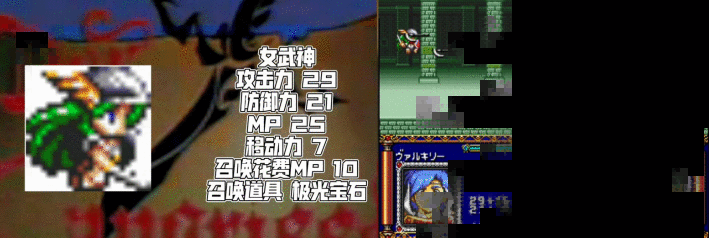 MD梦幻模拟战2，水元素从头用到尾，到底谁才是最强召唤兽？