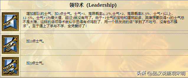 英雄无敌3技能排行榜：从T0到T4，28个英雄技能都属于哪个档次？
