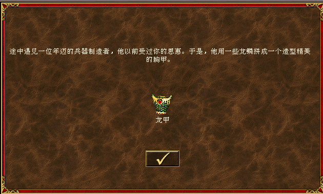 英雄无敌3 死亡阴影 龙王神力