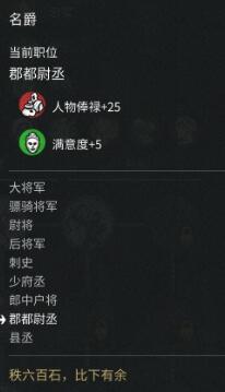 《全面战争：三国》上手指引