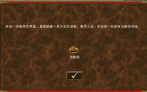 英雄无敌3 死亡阴影 龙王神力