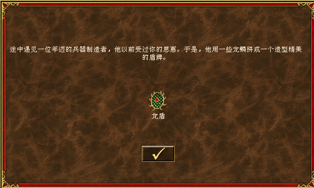 英雄无敌3 死亡阴影 龙王神力