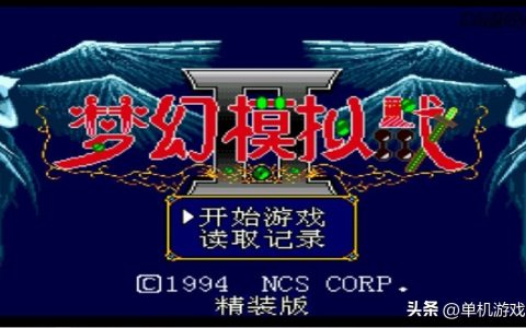 梦幻模拟战2-热血和青春的回忆
