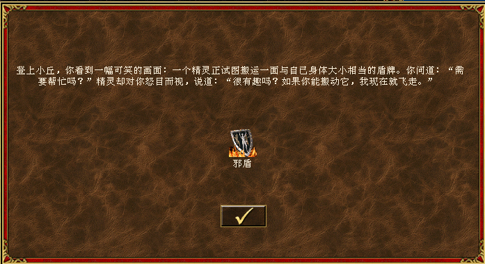 死亡阴影系列中的那些独立宝物（攻击类与防御类）