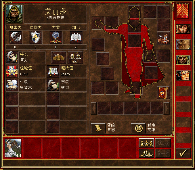 《英雄无敌3死亡阴影》壁垒英雄简介