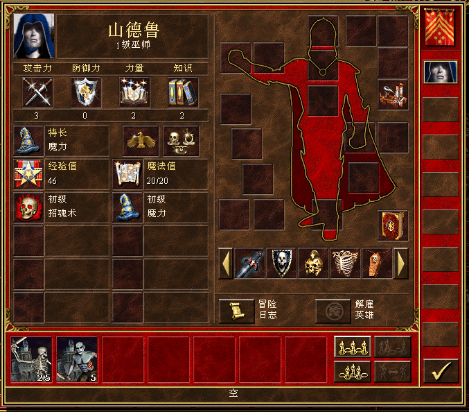 《英雄无敌3死亡阴影》战役英雄简介