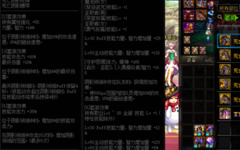 《DNF》死亡阴影套装属性改动了什么 死亡阴影套装属性改动一览