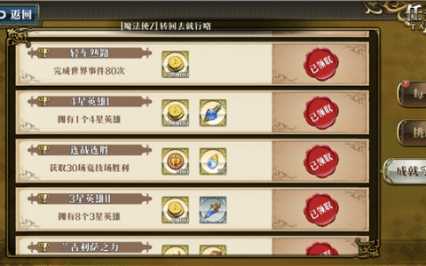 梦幻模拟战老玩家忠告 别在这些地方走弯路！