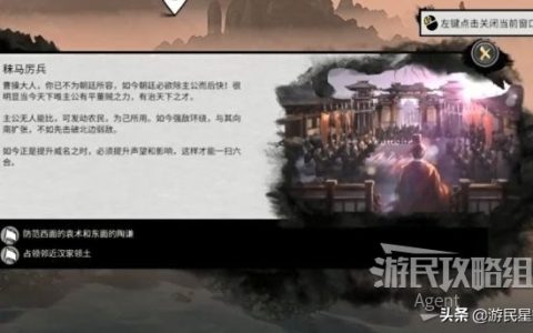 《三国全面战争》图文攻略 迎战董军、基础战斗操作