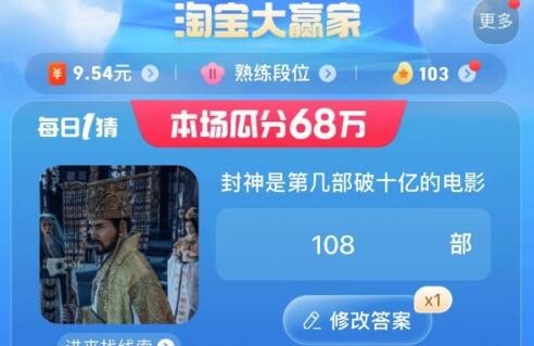 《》每日一猜答案7.31