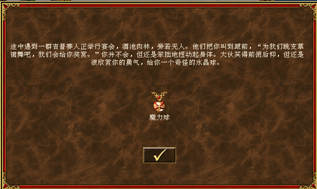 死亡阴影系列中的那些宝物三件套