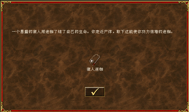 死亡阴影系列中的那些独立宝物（攻击类与防御类）