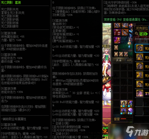 《DNF》死亡阴影套装属性改动了什么 死亡阴影套装属性改动一览