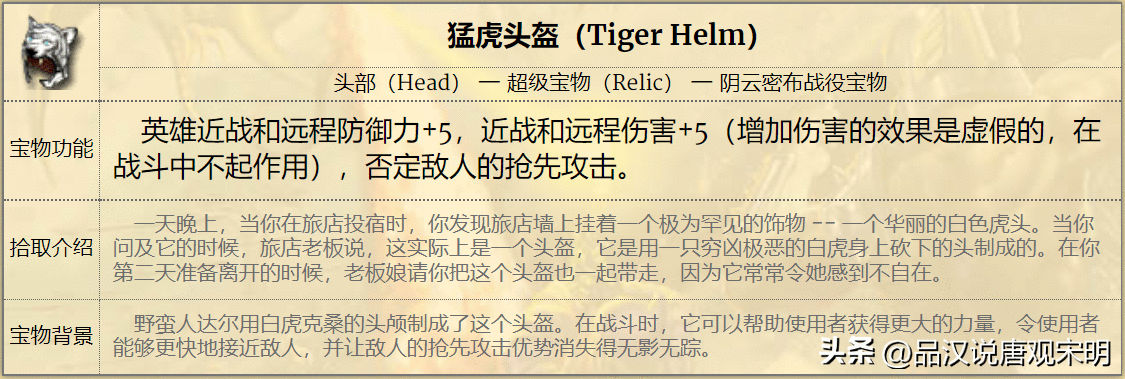 英雄无敌4英雄解析：单挑百条黑龙无损—这才是真正的英雄无敌？