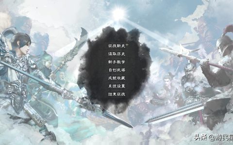 《三国群英传8》自建武将特色保留，可与原有武将建立父子关系