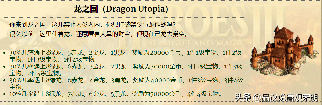 英雄无敌3的三大秘密：攻击伤害哪个更重要？马厩能升级骑兵？