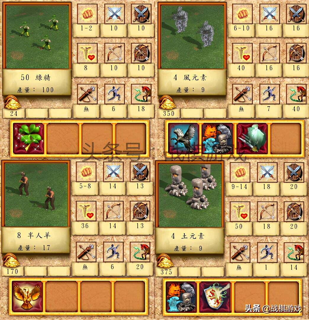 英雄无敌4自然族战术介绍，鬼神使惊天召唤术无人能挡