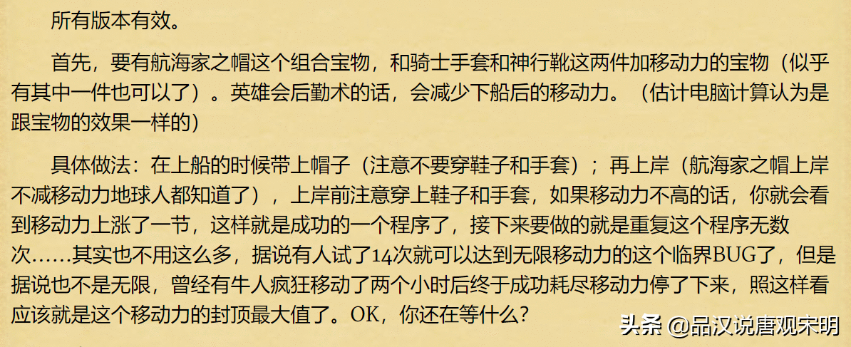 英雄无敌3的三大秘密：攻击伤害哪个更重要？马厩能升级骑兵？