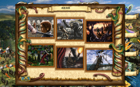 英雄无敌Ⅳ力量族战役剧情：岁月荣光