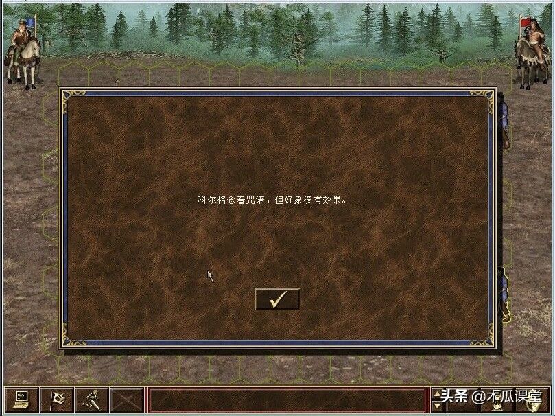 英雄无敌冷知识Ⅷ：宝物商店空手套白狼，鬼族不怕蛮牛瞪眼