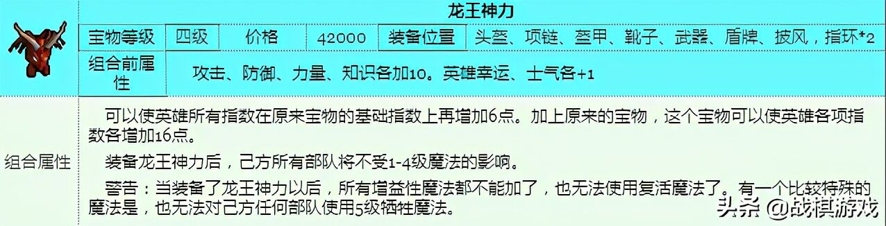英雄无敌3宝物大全之组合神器，穿最强的装备打最猛的怪