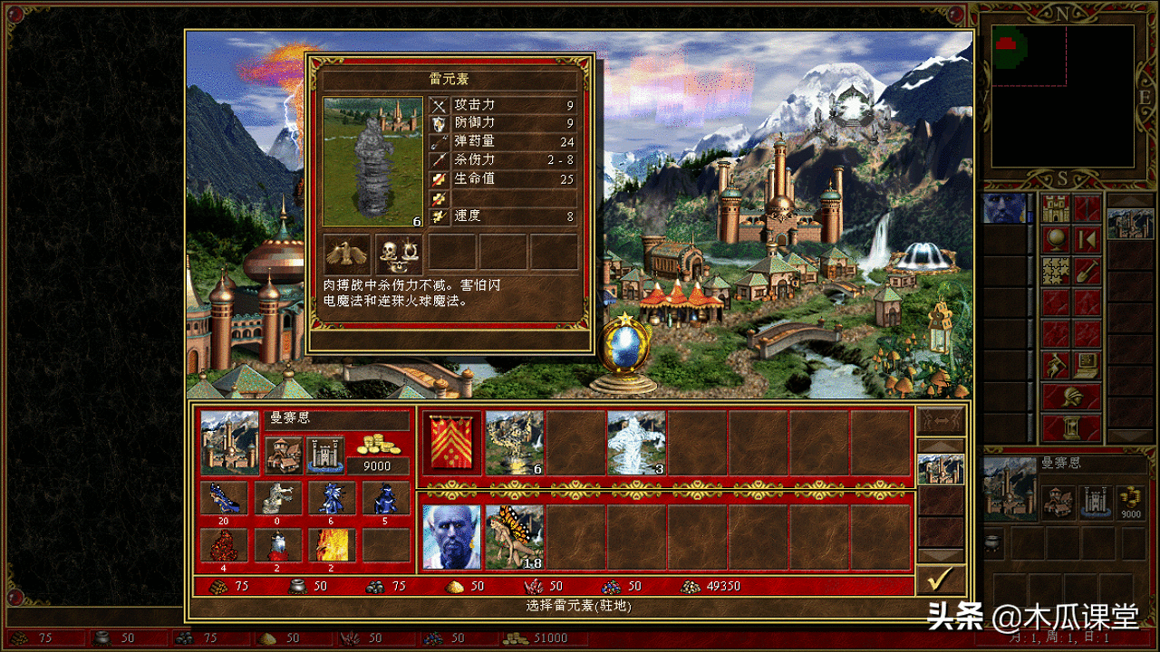 英雄无敌冷知识14