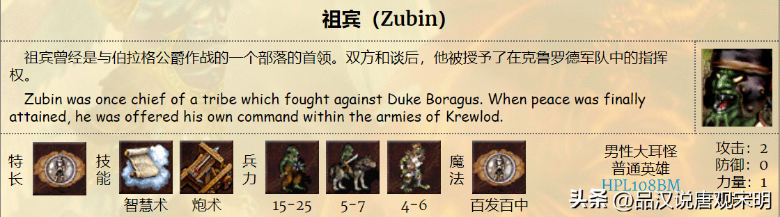 英雄无敌3：英雄特长全面解析，哪些英雄特性可以排入TOP10？