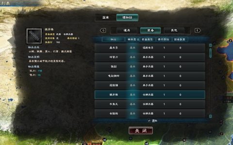 《三国群英传8》兵种坐骑介绍 名将有专属武器