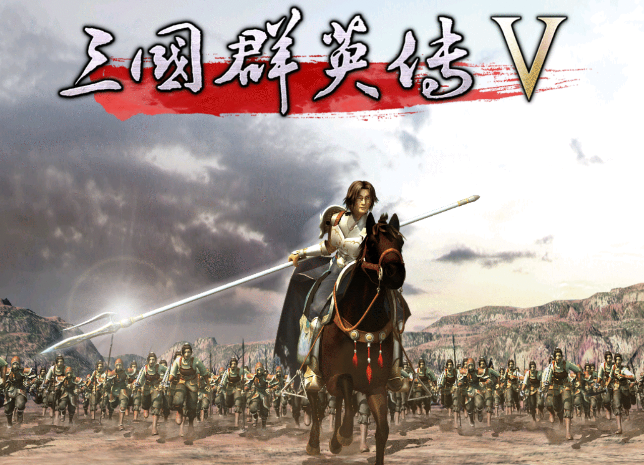 三国群英传5：有猛将的君主开始最容易的破局，当年就是瞎折腾