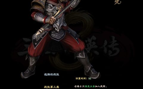 三国群英传8武将立绘欣赏