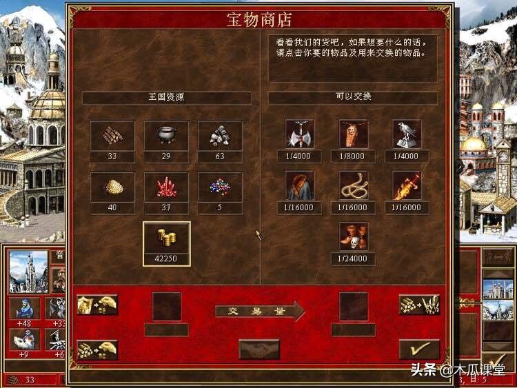 英雄无敌常见误区解答3