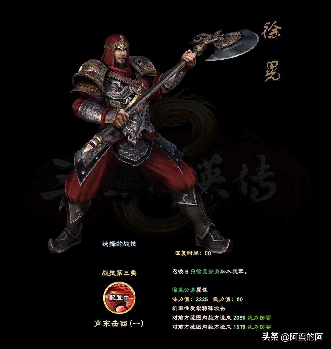 三国群英传8武将立绘欣赏