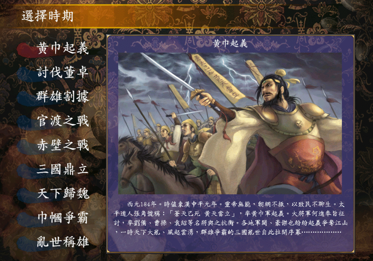 三国群英传5：有猛将的君主开始最容易的破局，当年就是瞎折腾