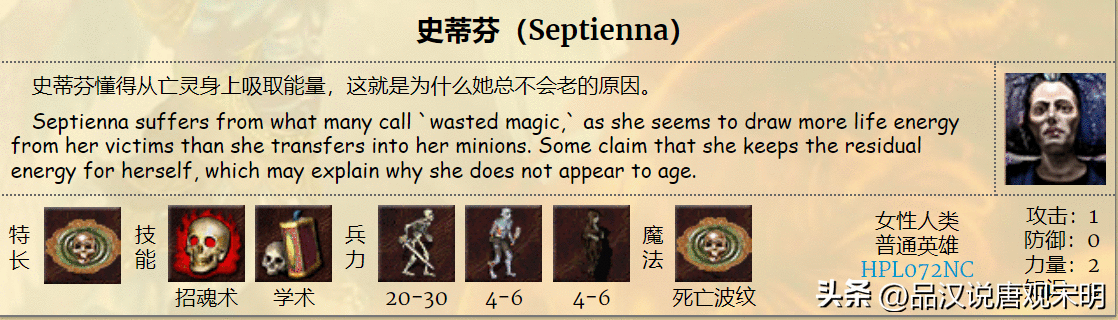 英雄无敌3：英雄特长全面解析，哪些英雄特性可以排入TOP10？