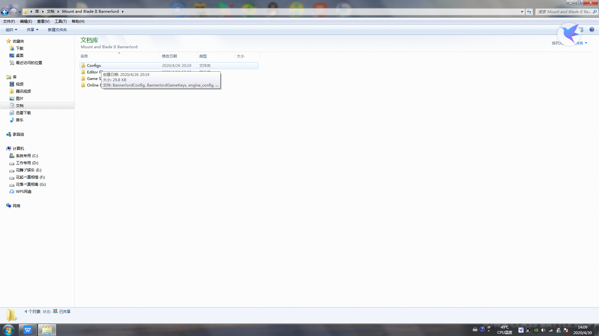 骑马与砍杀2，作弊模式的具体方法解析