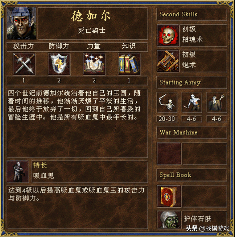 英雄无敌3老司机开车必备手册