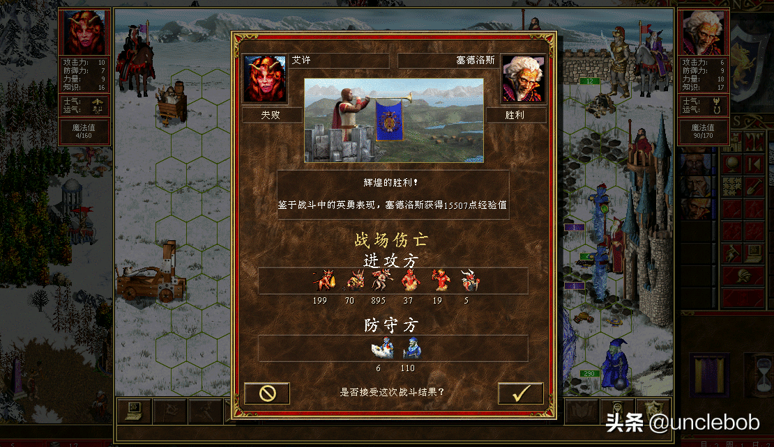 英雄无敌三之bt地图光明四前戏