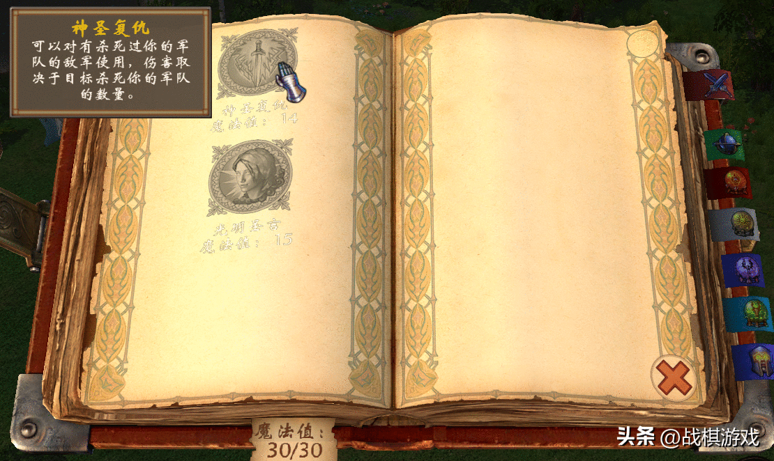 英雄无敌5圣堂兵种介绍 主力部队竟然不是天使