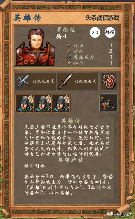 英雄无敌5圣堂族英雄全解析（下） 龙神祝福名不符实